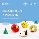 크리스피크림도넛 구로디지털역점