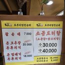 병천토부리순대 | 인천 만수동 순대국 맛집 토부리 병천순대