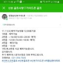 가이드존 스크린 골프 이미지