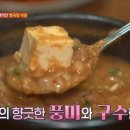 청국장식당 이미지