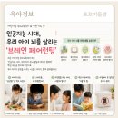 우리아이교육 | 인공지능 시대 우리 아이 두뇌 발달｜권장희 놀이미디어교육센터 부모교육 후기