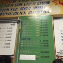 먹방촌 | 산본맛집 :: 쪽파곱창 &#39;먹방촌&#39; 솔직한 후기
