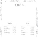 중화카츠 이미지