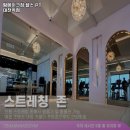 팀메이크짐 헬스 PT 대전역점 추천 / 대전 신흥역 헬스장