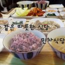 민이밥집 네이버블로그