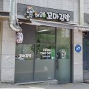 해오름꼬마김밥 - 부천시 원미구 부천로103번길 19 | 해오름꼬마김밥