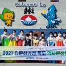 독도문화산업