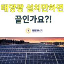 해랑태양광발전소 이미지