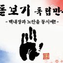 강동구 백내장수술은 봄의약속안과 하남시 송파구 안과 이미지