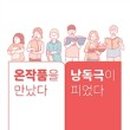 작가와 함께 생생 글쓰기 이미지