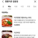 짬뽕지존(길동점) 이미지