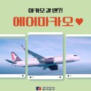 마카오Ⅰ 이미지