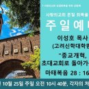 사랑의교회 이미지