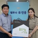 법무사유진웅사무소 이미지