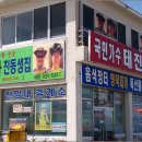 삼사해상공원내 이미지