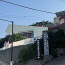 설맥일도점 | 고매가 처음 나온 곳! 영도 🍠