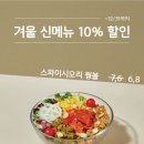 (주)샐러디 이미지