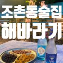 해바라기호프 네이버블로그
