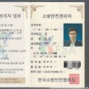 미소소방안전 이미지