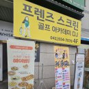 프렌즈 스크린 골프 아카데미 DJ 이미지