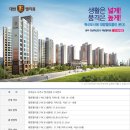 대방산업개발(주) - 예산군 | 대방산업개발(주)