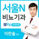 서울N비뇨의학과의원 의정부점 이미지