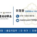 마스터행정사사무소 이미지