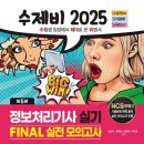 정보처리기사 실기1 이미지