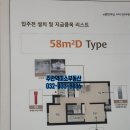 주안역미소공인중개사사무소 이미지