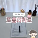 프롬하트 이미지