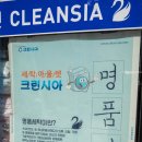 새롬세탁소 - 고양시 덕양구 토당로42번길 9 | 새롬세탁소