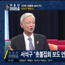 서석구변호사님 tv조선 출연 영상입니다. 이미지