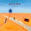말버스