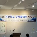 제53회 경상북도공예품대전 이미지