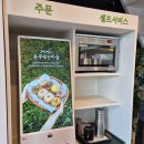유부빚는마을울산