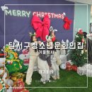 달서선사관·청소년문화의집 | 달서구 청소년문화의집 겨울 행사 대구 포토부스대여 여기바바 후기