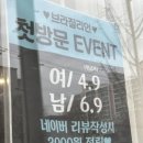 피피왁싱 | 광주왁싱 피피왁싱에서 브라질리언 왁싱 한 후기