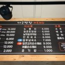 대구소막창 이미지