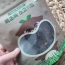 주식회사 네이처풀 | 아기간식추천 자연에서 풀 먹고 자란 목초육 소고기칩
