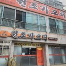 이복주원조가오리 이미지