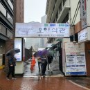 오양회참치 | [광화문맛집]오양식관 전현무계획 한식 맛집 제육볶음 계란말이 점심 특선 내돈내산