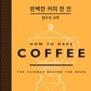 킹스턴커피