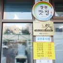 한뚝배기돼지국밥 네이버블로그