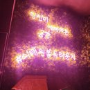 예뻐지는라운지 이미지