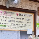 장수랑갈비(주) 이미지