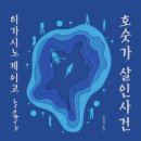 호숫가 애 네이버블로그