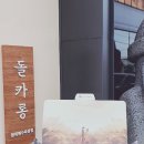 돌카롱협재해수욕장점 이미지