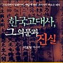 이도학 네이버블로그
