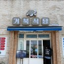 일출봉식당 | 제주 성산일출봉 맛집 거북식당 솔직 후기