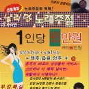 드림노래주점 이미지